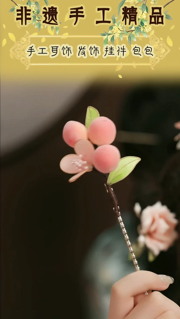 刺绣湘传礼纯手工水蜜桃