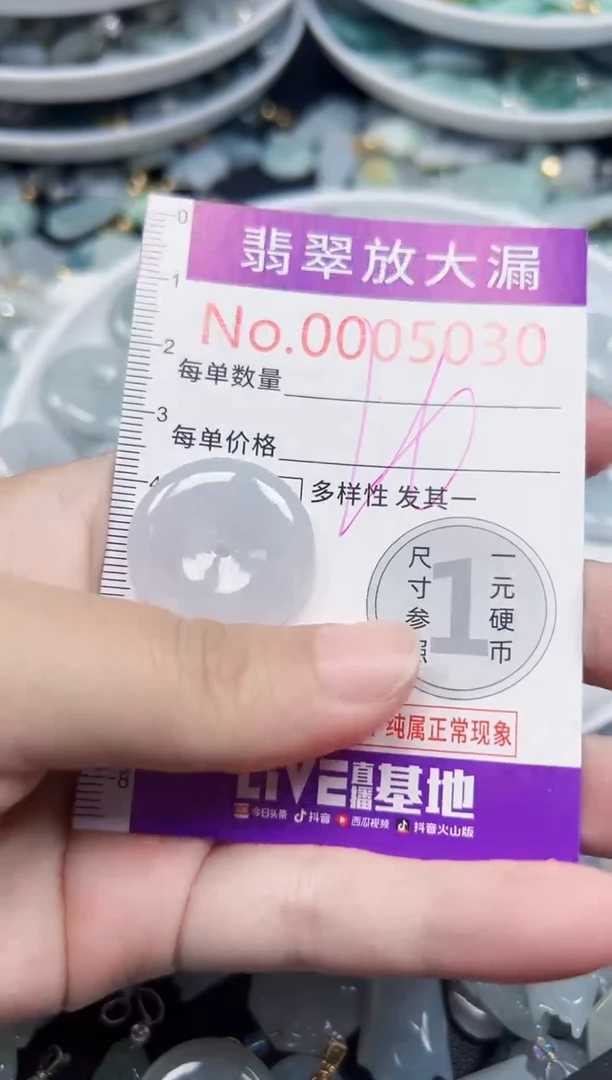 颈饰未镶嵌翡翠5030
