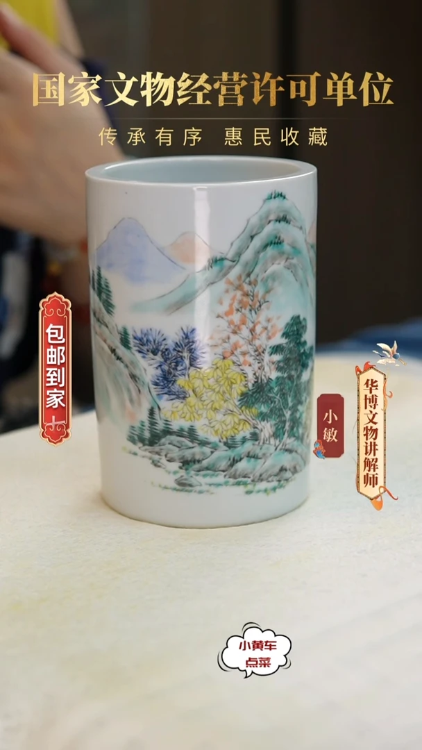 清笔筒550浅绛彩山水人家笔筒