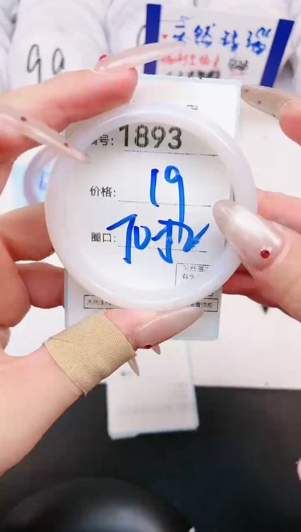 【闪购商品】玛瑙/玉髓手镯未镶嵌1893