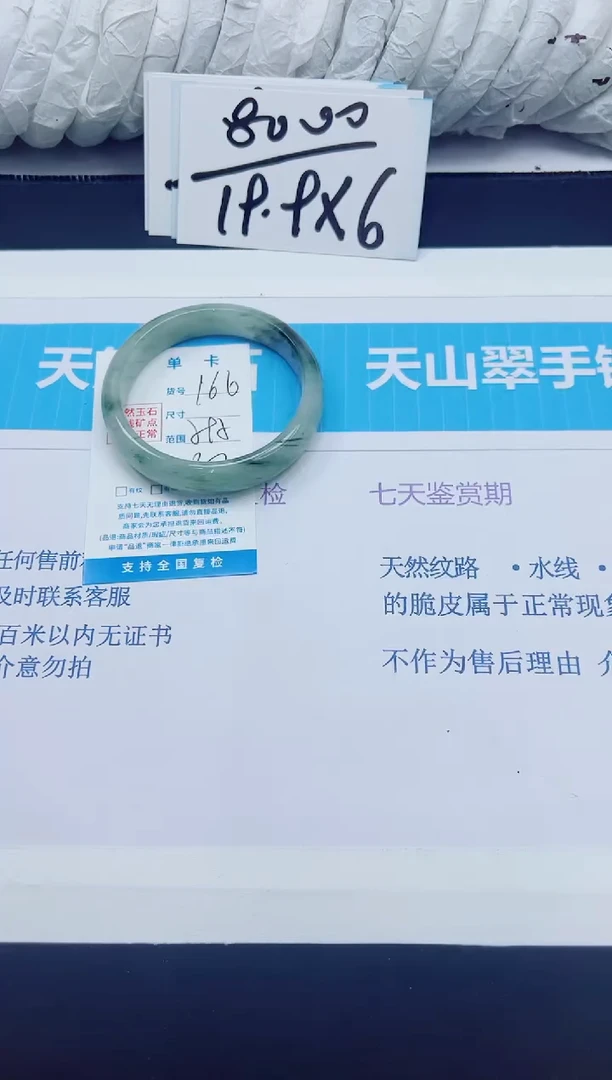 石英质玉手镯未镶嵌166/59.5