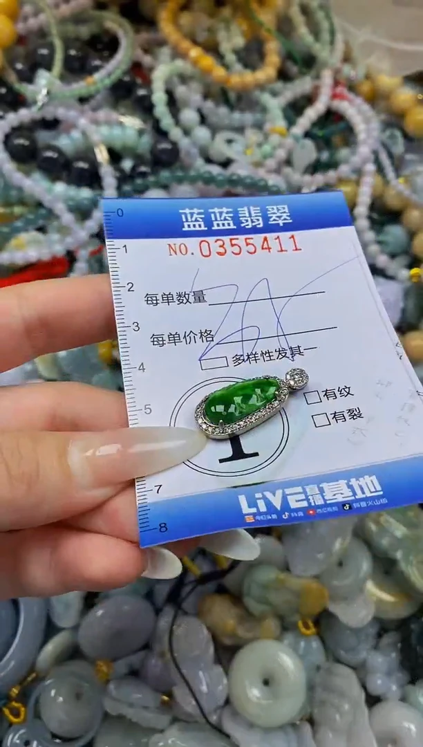 颈饰未镶嵌翡翠闪购0355411