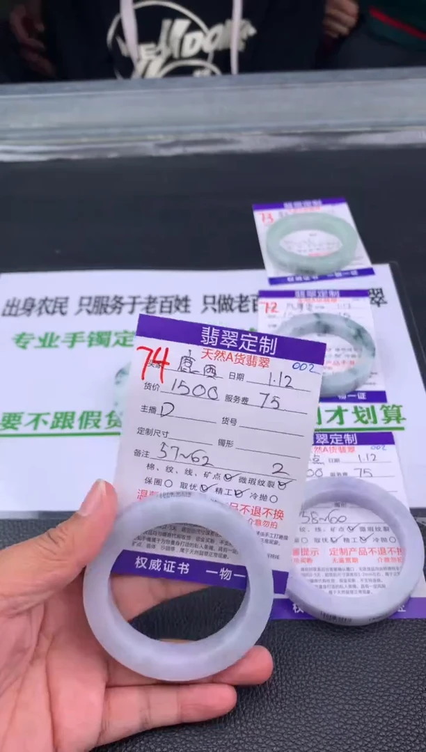 【闪购商品】定制翡翠未镶嵌74#手镯定制链接