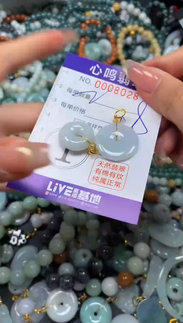 翡翠未镶嵌颈饰闪购008028