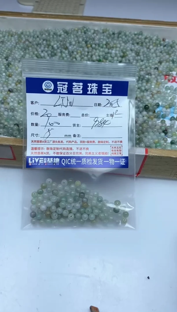 【闪购商品】翡翠手饰未镶嵌翡翠 多宝散珠5+mm