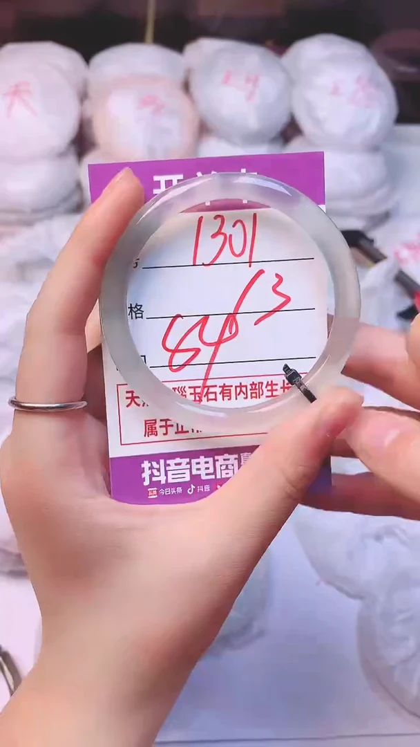 手镯玛瑙/玉髓未镶嵌1301