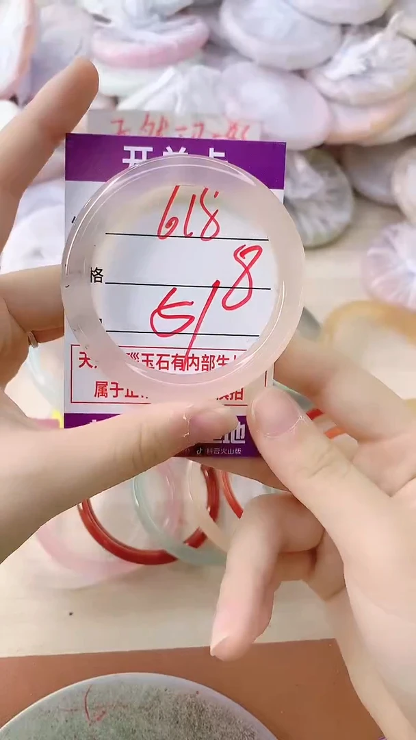 手镯玛瑙/玉髓未镶嵌618