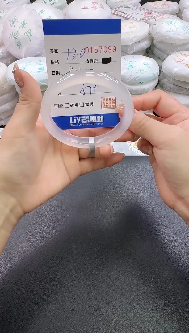 手镯玛瑙/玉髓未镶嵌7099