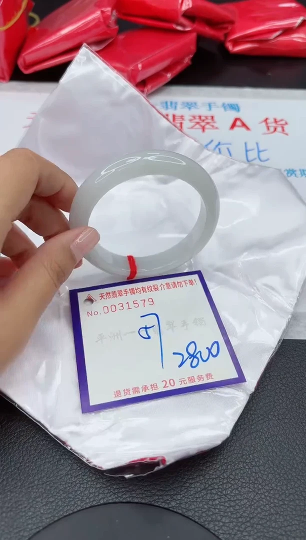 【闪购商品】翡翠手镯未镶嵌111111111111111