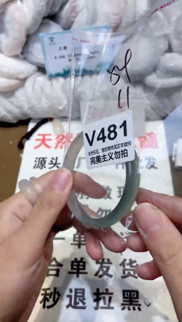 手镯玛瑙/玉髓未镶嵌54
