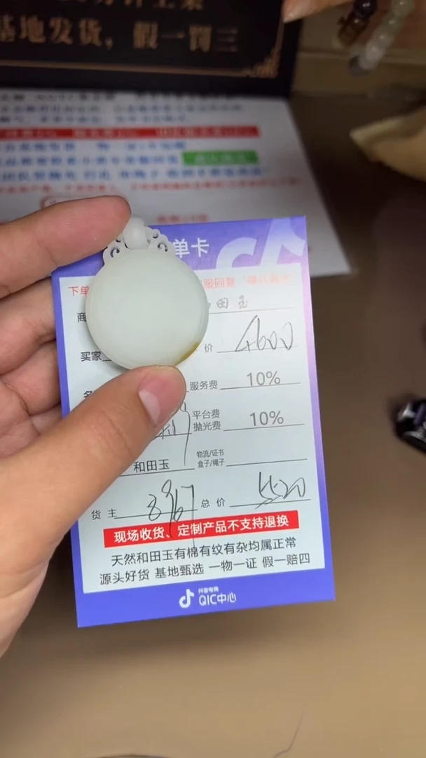 定制和田玉8967毛货需要抛光（特权）