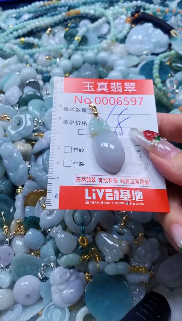 翡翠未镶嵌吊坠(不含链)6597