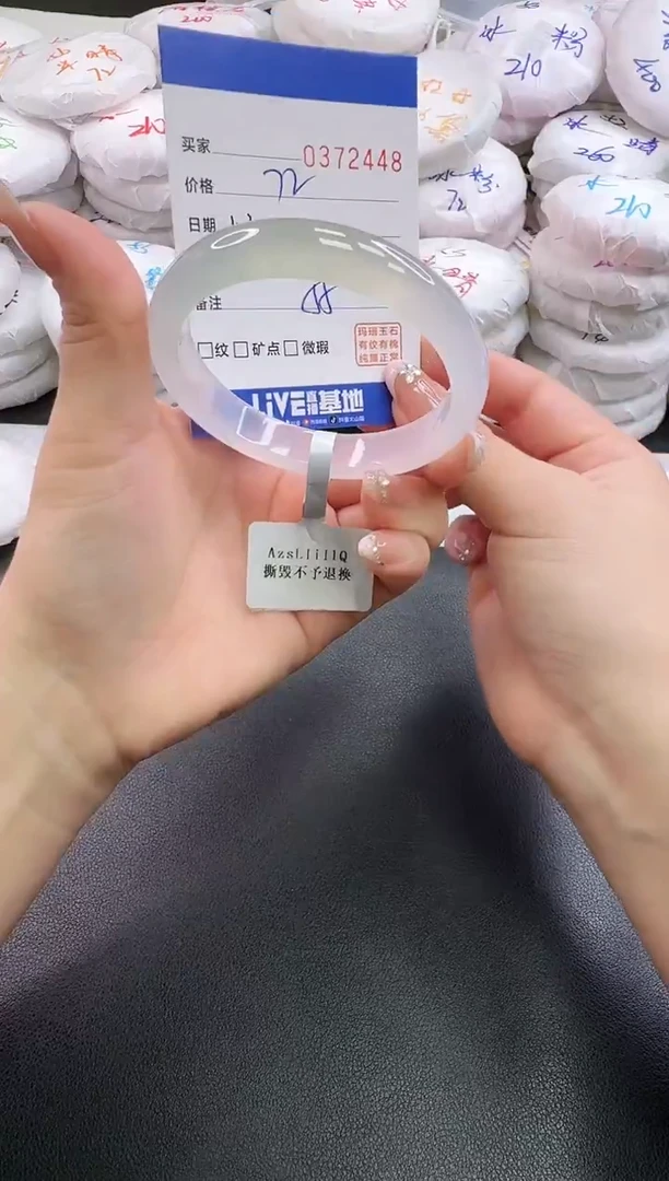 手镯玛瑙/玉髓未镶嵌2448