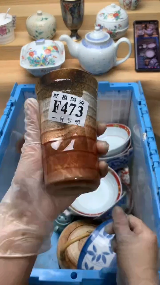瓷片l****花校长美瓷一号商品