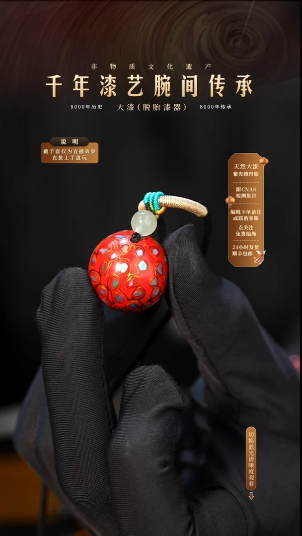 锦城大漆/单珠/2.0cm   630