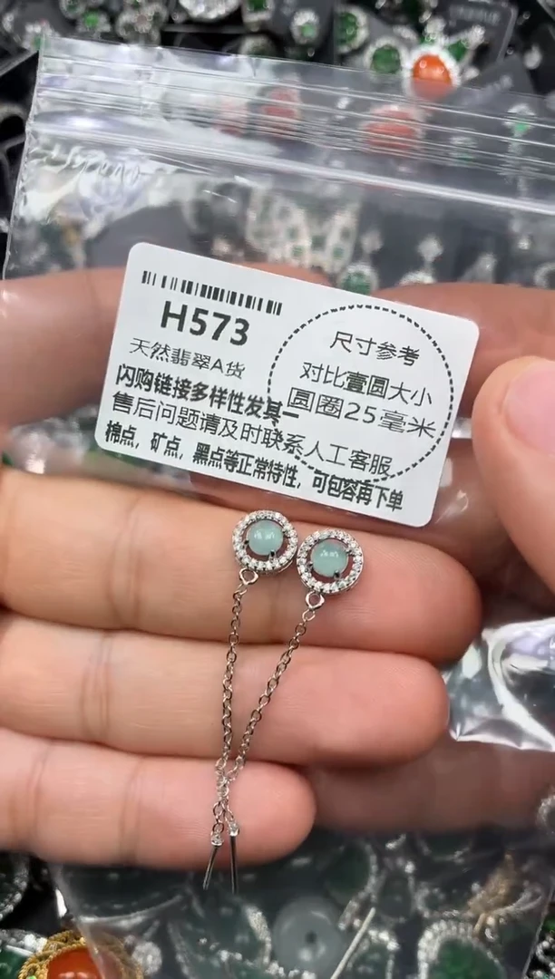 颈饰未镶嵌翡翠H573耳链