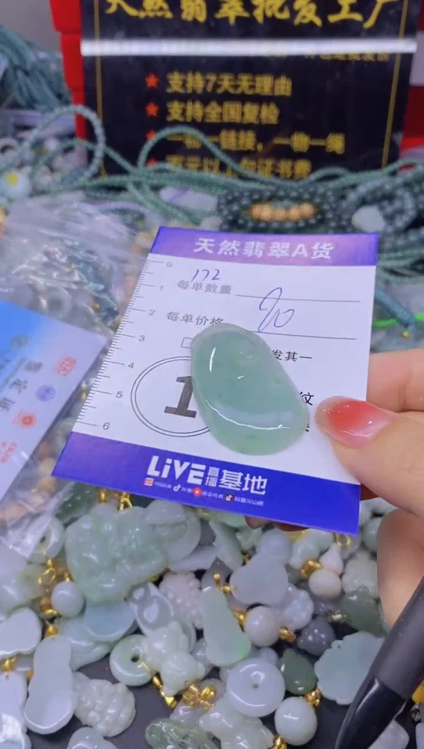 颈饰未镶嵌翡翠天然翡翠A货批量多样性发一件