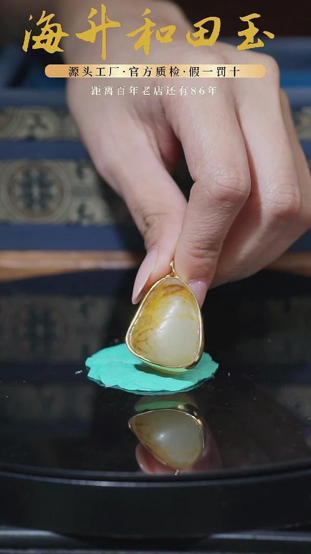 银S925镀金镶嵌和田玉挂件16.8克子料独子原石