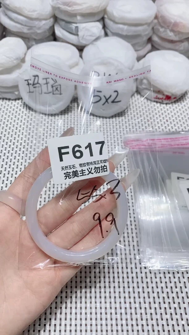 手镯玛瑙/玉髓未镶嵌55.3