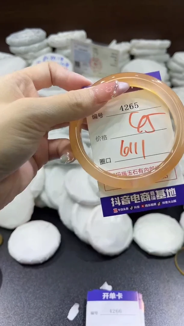 玛瑙/玉髓手镯未镶嵌4265