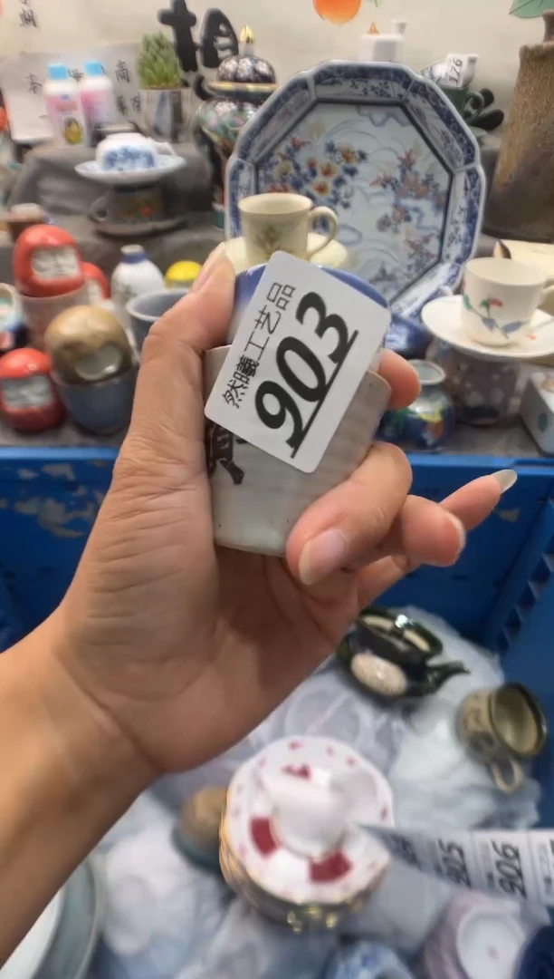 瓷片砍*曼903