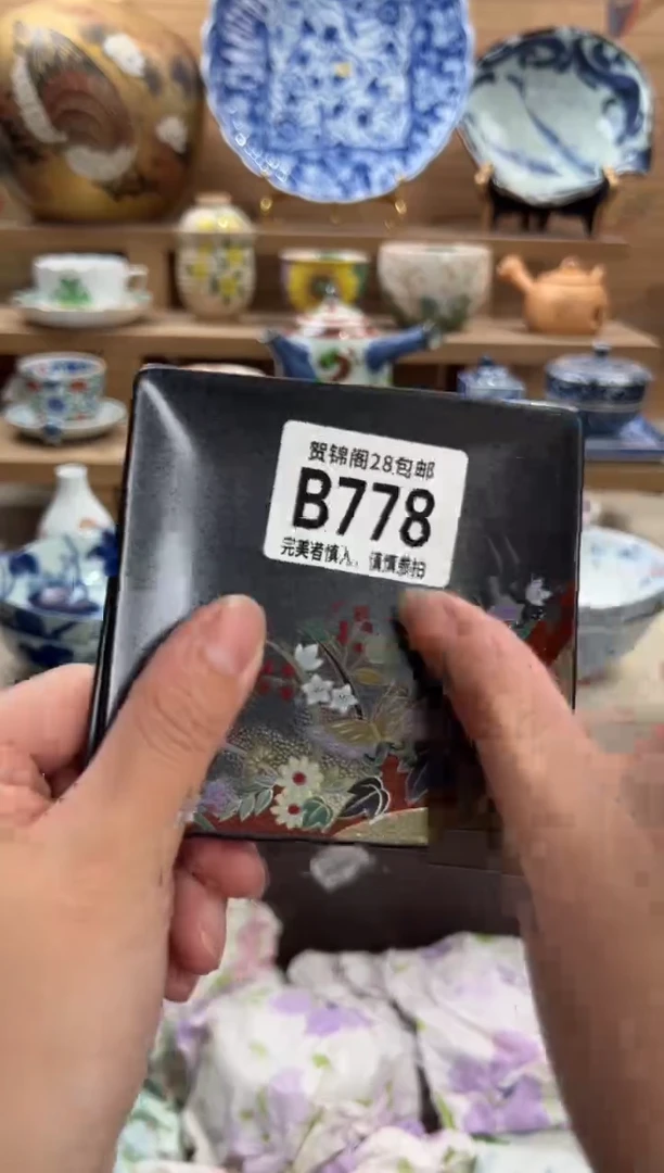 瓷片小****?      B778