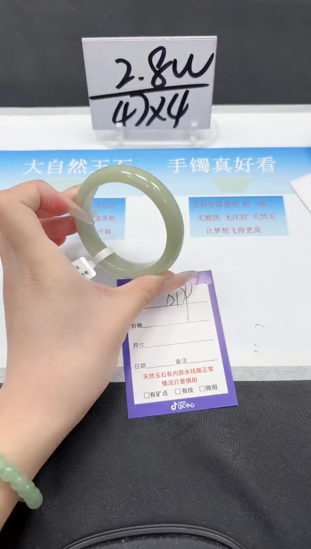 未镶嵌手镯石英质玉179-54.3