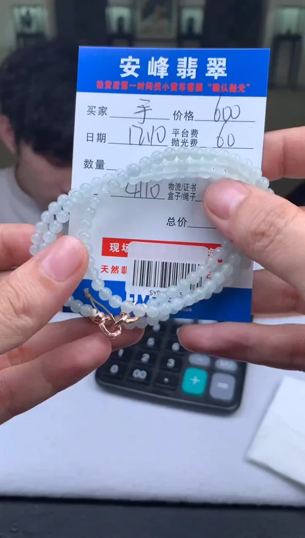 未镶嵌定制翡翠手****3SYD172115