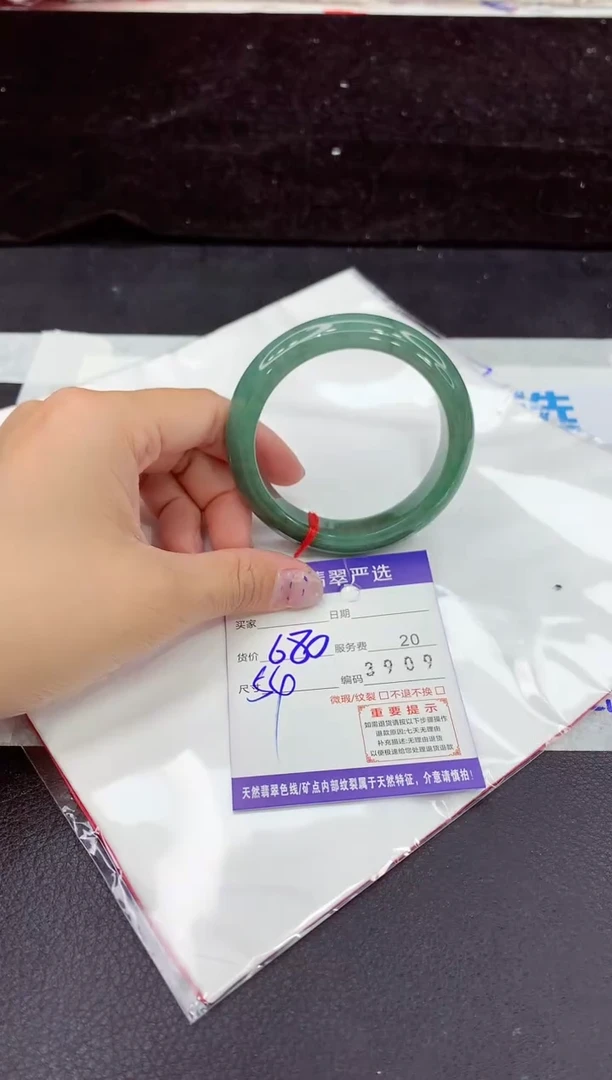 未镶嵌手镯翡翠1
