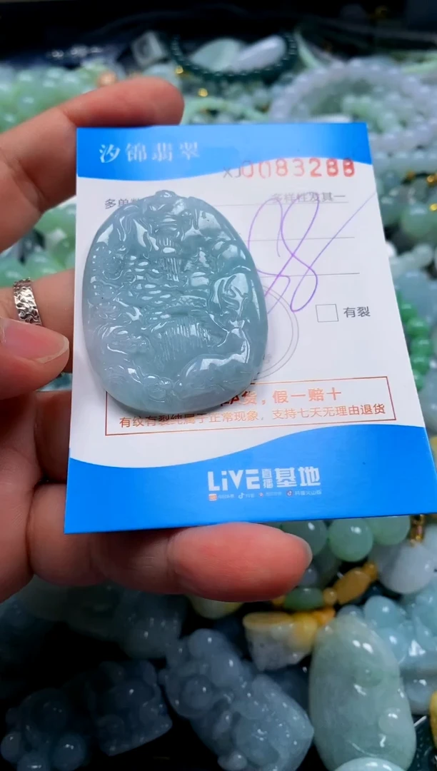 颈饰未镶嵌翡翠闪购商品0083288
