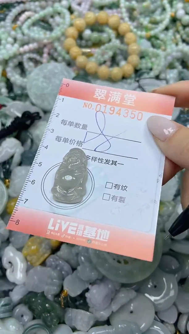 颈饰未镶嵌翡翠闪购0194350