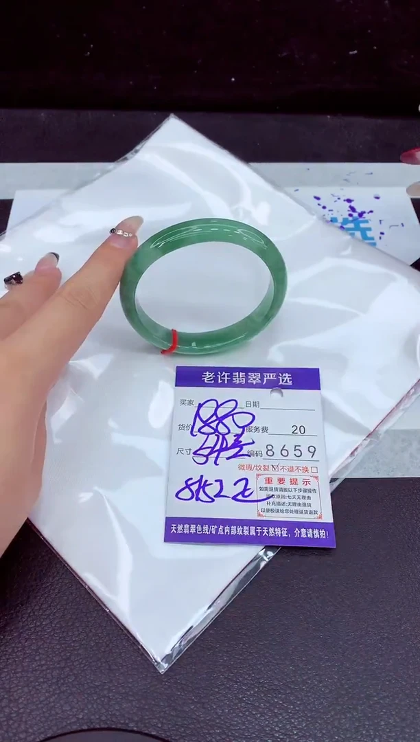 未镶嵌手镯翡翠11