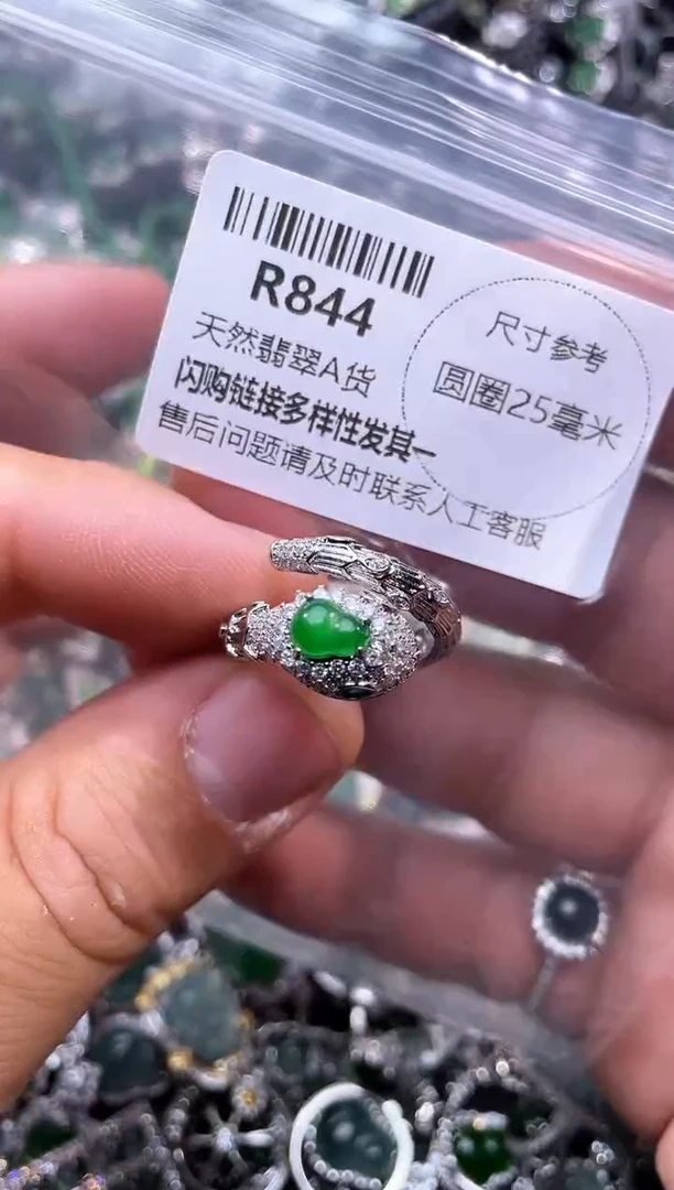 【闪购商品】翡翠颈饰未镶嵌R844戒指