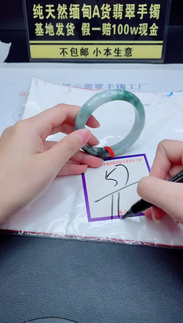 未镶嵌手镯翡翠我