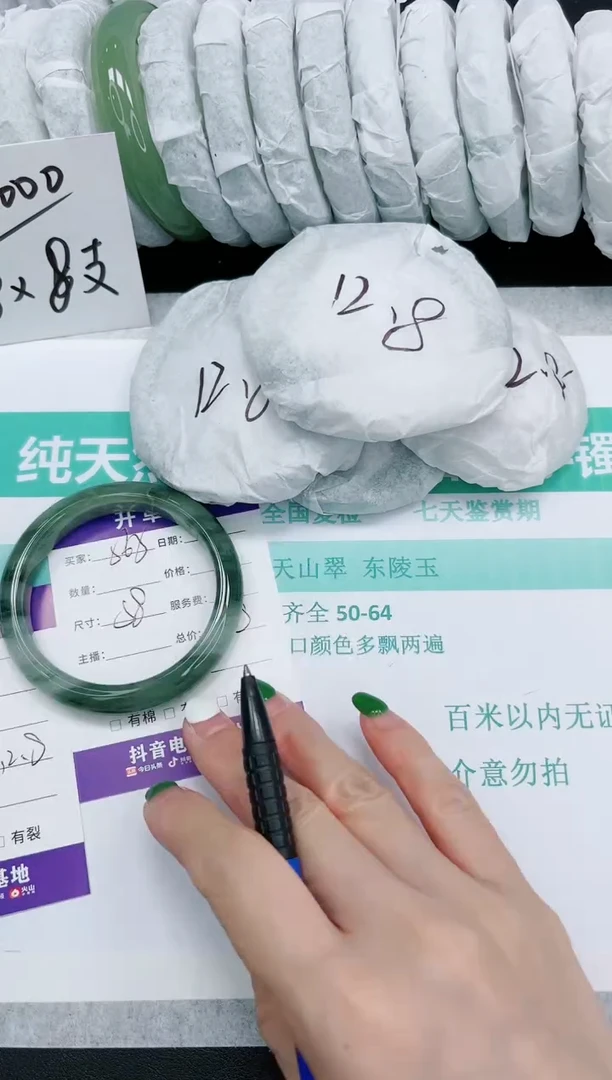 石英质玉手镯未镶嵌565-58