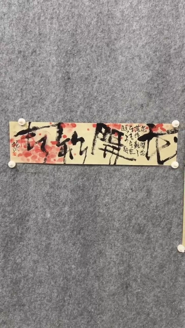 书法书法    甄选