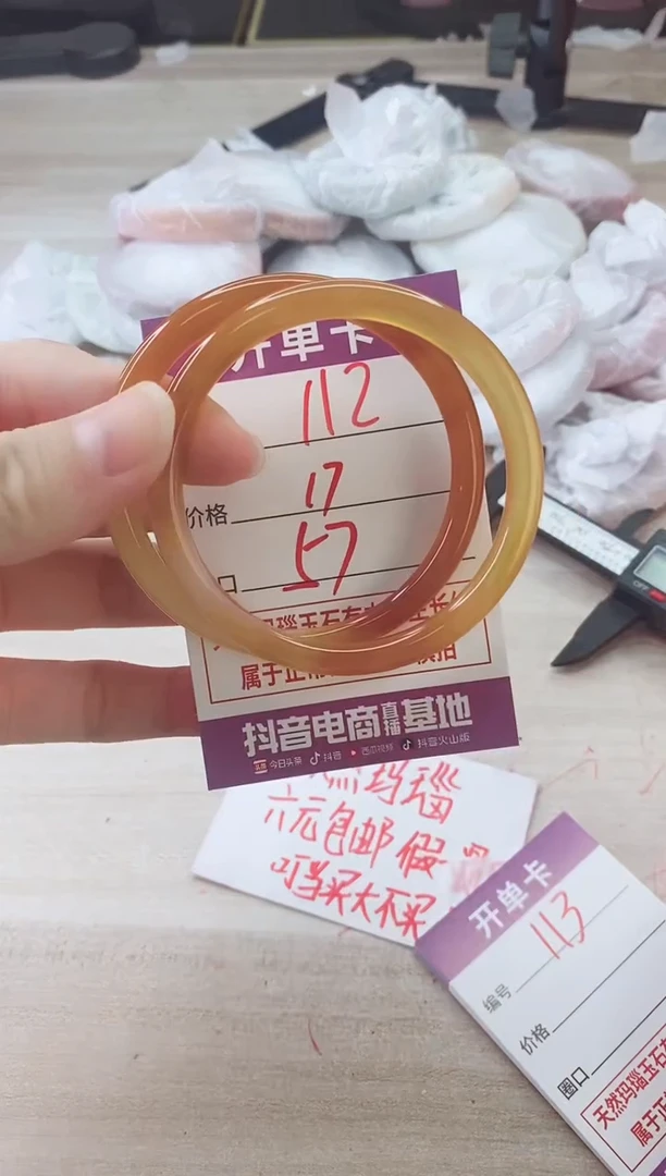 手镯玛瑙/玉髓未镶嵌112