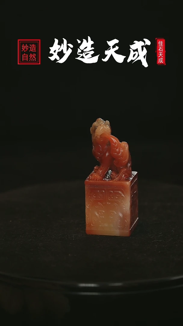 【闪购商品】寿山石芙蓉石神兽纳福雕