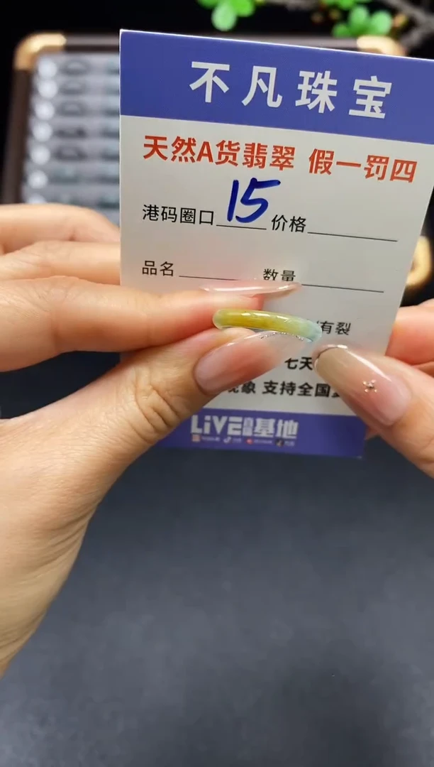 未镶嵌戒指翡翠天然A货翡翠116