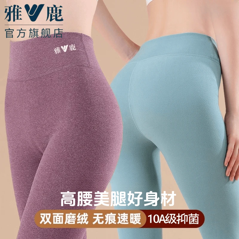 雅鹿保暖裤女士加绒德线裤棉裤发热自内穿打底裤衬裤秋裤冬季薄款