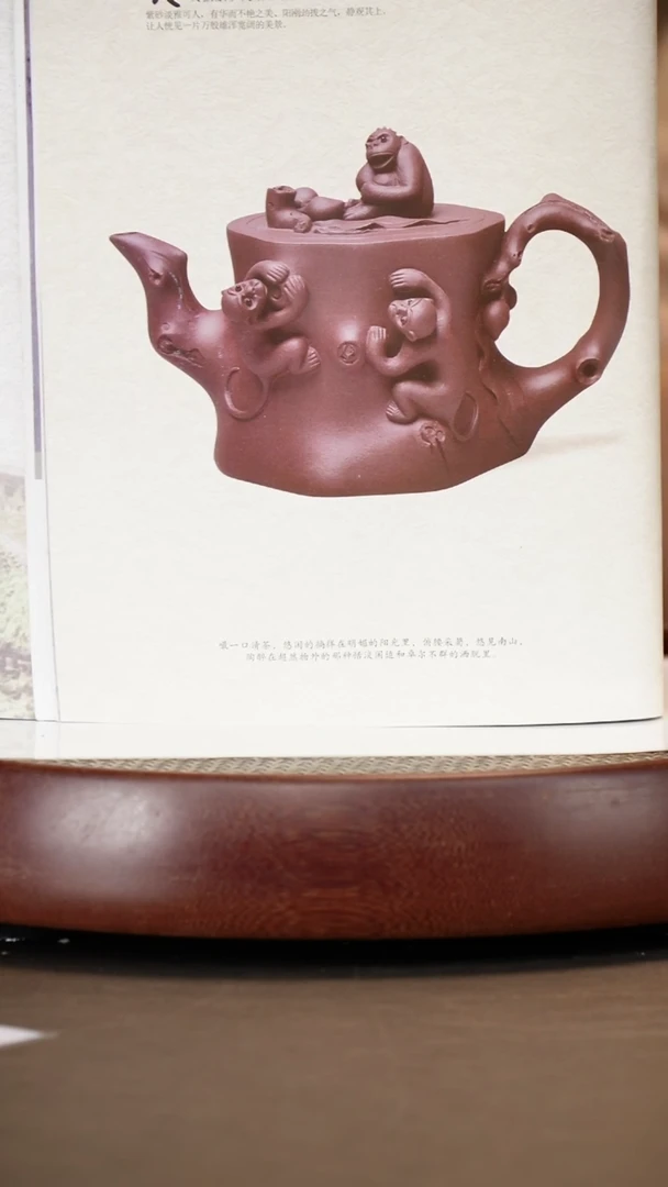 【闪购商品】紫砂茶壶【薛锋】紫泥灵猴