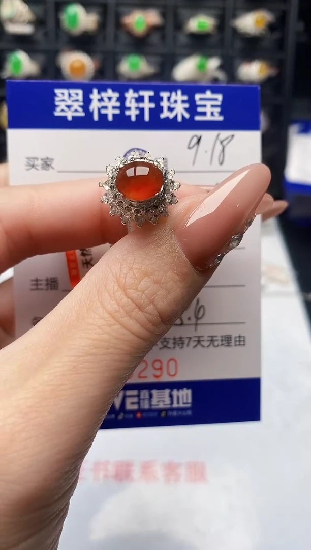 未镶嵌戒指翡翠0290