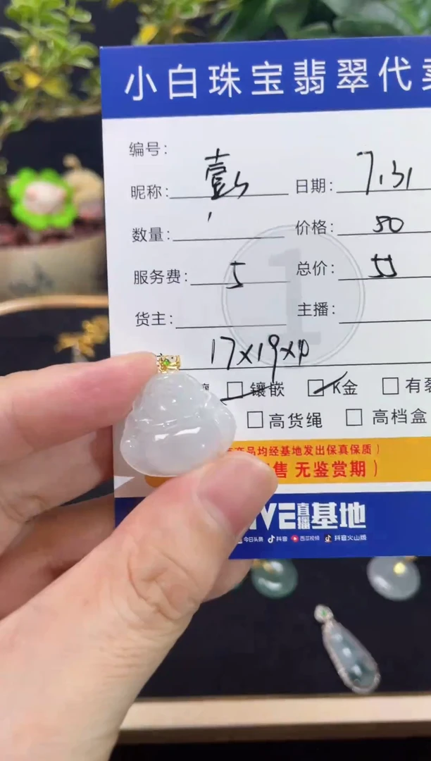翡翠18K金镶嵌吊坠(不含链)壹*佛公吊坠