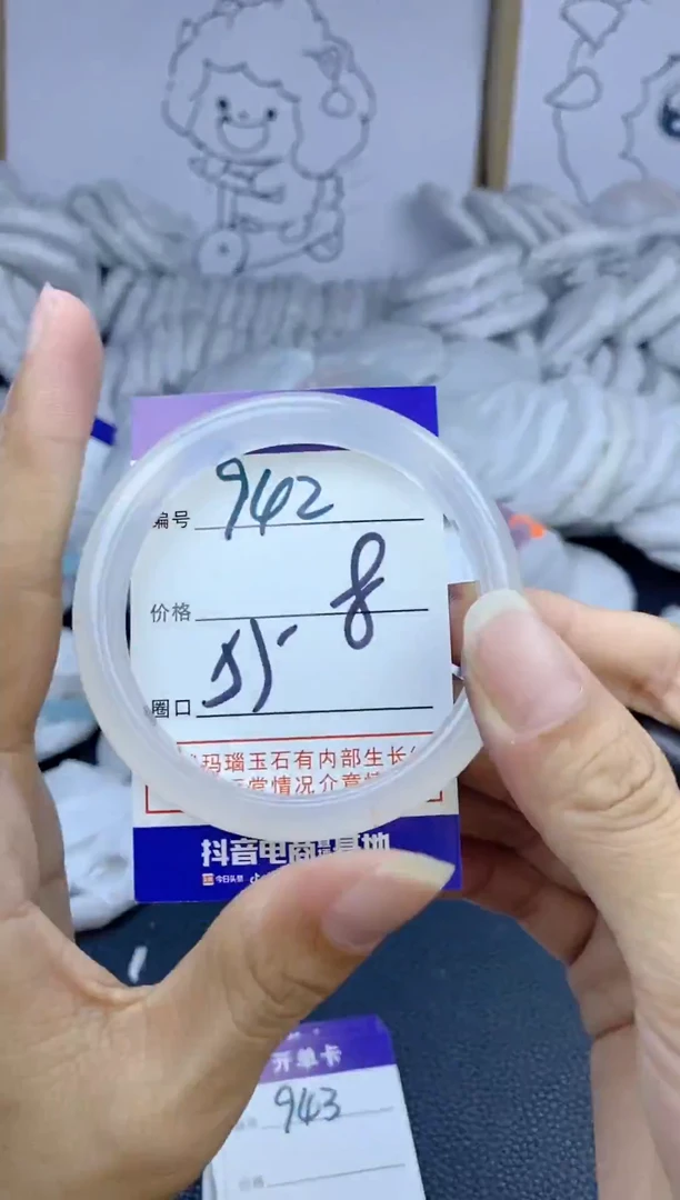 手镯玛瑙/玉髓未镶嵌942