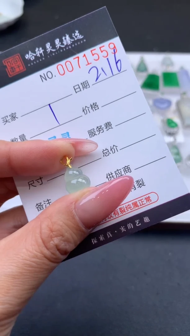 【闪购商品】翡翠挂件未镶嵌 哈轩 挂件1