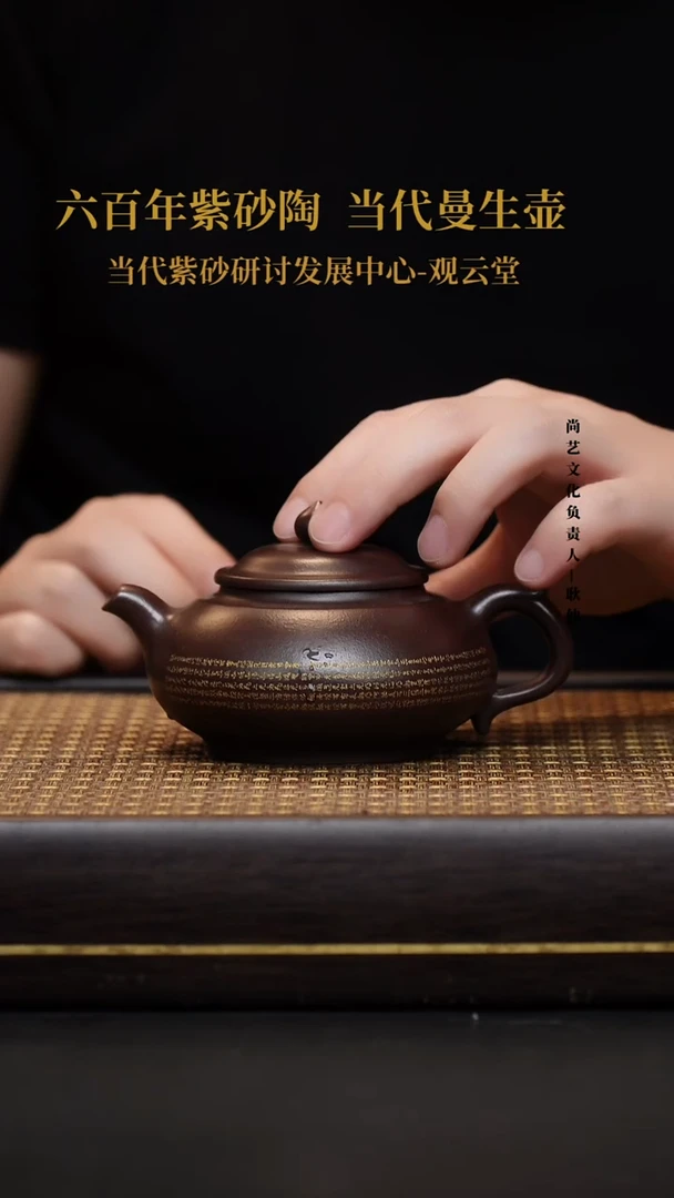 茶壶紫砂紫砂茶壶  紫泥 云路