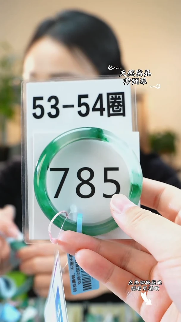 未镶嵌手镯石英质玉（非洲翠）53