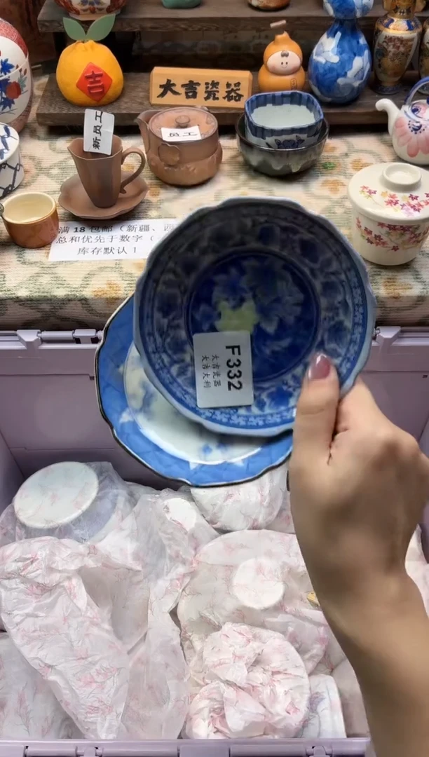 瓷器菠****虎     F332