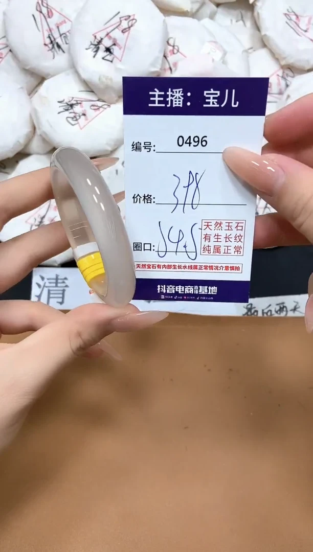 玛瑙/玉髓手镯未镶嵌496