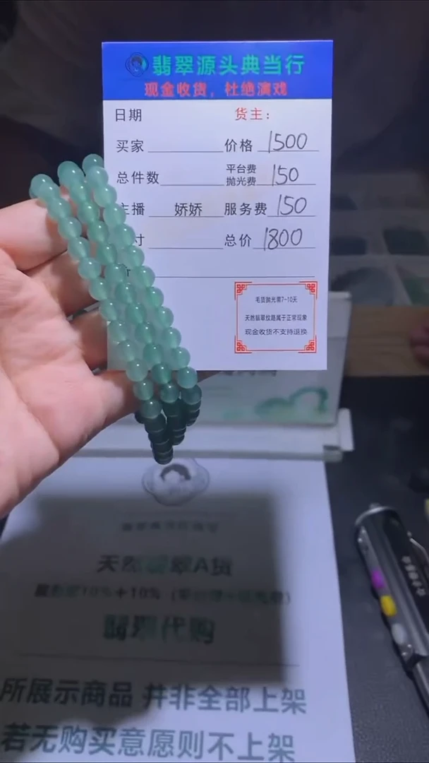 未镶嵌定制翡翠低*-毛货-不退不换-多样性发货-